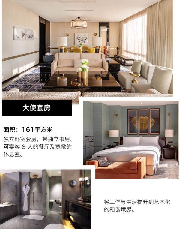 北京顶奢,吃米其林,走着就能到故宫!北京华尔道夫酒店1晚豪华/贵宾/大使套房套餐(含双早+可选双人晚餐/红丝绒礼盒等)