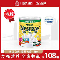 Nestlé 雀巢 Nestle港版成人奶粉即溶全脂高钙中老年牛奶粉罐装 原装进口 即溶800g