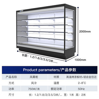 希冷（XILEN）风幕柜水果保鲜柜商用立式超市水果冷藏展示柜麻辣烫点菜选菜柜饮料陈列 4.5米风冷分体机