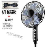 AIRMATE/艾美特 摇头 电风扇+遥控器+3米延长线 机械款5扇叶+ 3米延长线