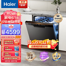 Haier 海尔 15套 嵌入式洗碗机 w30p