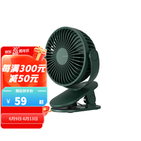 网易严选家用办公室桌面电风扇 台扇360°可调吹风角度 轻音夹子风扇 多场景 绿色