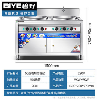 碧野（BIYE）方形双头立式煮面炉电热大容量煮面桶不锈钢开水桶熬汤麻辣烫汤桶加热保温桶