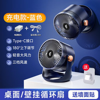 戴利普(DERIPUS)电风扇静音USB充电壁挂风扇家用办公室台壁两用小风扇客厅卧室厨房挂壁式空气循环扇 充电款线+壁挂贴+插头+延长线
