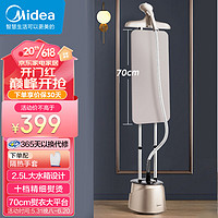 美的（Midea）挂烫机家用双杆手持熨烫机 10档精细熨烫蒸汽挂烫机 2.5升电熨斗YGD20P5