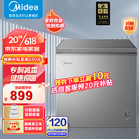 Midea 美的 冰柜家用 减霜80%丨一级能效 100L 100KMF(E)