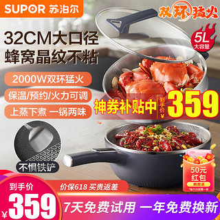 SUPOR 苏泊尔 CD32A805 电火锅 5L