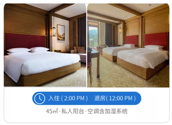出门就是滑雪场 长白山凯悦酒店 凯悦客房1/2晚连住套餐（含双早+接送机+夏季权益）