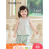 幼歌YOUGE幼歌 夏季女宝宝清新甜美清凉碎花吊带儿童时尚唯美刺绣背心 浅绿 80cm