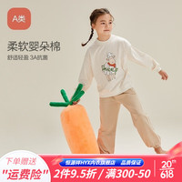 恒源祥儿童睡衣夏季薄款纯棉家居服9-12岁男童女童空调服小宝宝套装ZH 女童-小羊款 120cm (115-125CM,36-44斤)