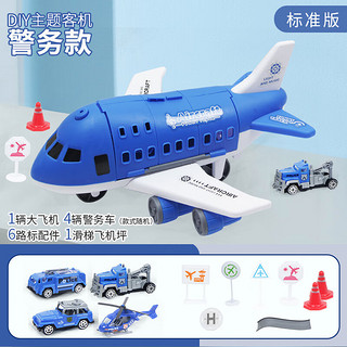 方赫（FANGHE）儿童玩具多功能收纳飞机变形模型男孩惯性合金车耐六一儿童节礼物 警务普通款 含配件