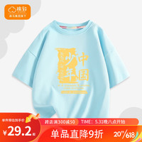 棉致森马集团儿童T恤男童夏装2023新款纯棉舒适透气短袖休闲多色上衣 蓝 镂空少年 160