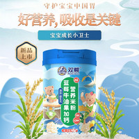 双熊婴儿酪蛋白高铁米粉6个月宝宝米糊益生菌铁锌钙营养益生元辅食 蓝莓牛油果米粉(强化锌和钙)