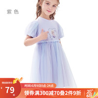 迪士尼（Disney）冰雪奇缘女童连衣裙夏装新款网纱裙公主裙薄棉质短袖裙小女孩洋气 紫色 130cm