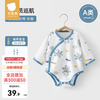 贝肽斯婴儿纯棉包屁衣春夏款睡衣新生婴儿爬服宝宝连体衣婴幼儿 长袖-宇航员巡航 90cm