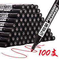 创际 100支装大容量记号笔