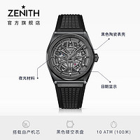 ZENITH 真力时 ELITE系列 男士机械表 49.9000.670/77.R782