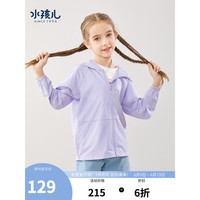 水孩儿(SOUHAIT)童装男童女童防晒衣2023夏季新款儿童中大童上衣亲肤干爽透气上衣 云霞紫 150