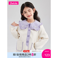笛莎官方童装女童2023春季新款洋气女大童春秋衣服儿童香风外套 米杏色BC 140cm