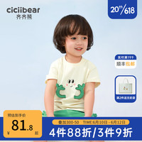 齐齐熊 cicibear宝宝短袖套装男童夏装两件套儿童小童短袖裤 青梅绿 100cm