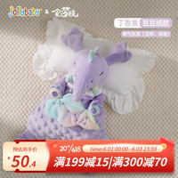 jollybaby安抚巾婴儿可入口玩偶哄睡觉神器公仔豆豆毛绒手偶玩具 豆豆绒-薰衣草紫色