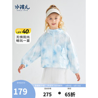 水孩儿(SOUHAIT)童装女童防晒衣2023夏季新款儿童中大童防晒薄外套透气百搭上衣潮 冰晶蓝 110