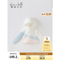 戴维贝拉 DAVE&BELLA)童装夏装亲子装母女夏季宝宝防晒衣儿童衣服防紫外线女童防晒服装 白色宝宝款 100cm(建议身高90-100cm)