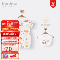 Kordear婴儿中开短袖连体衣婴幼儿爬服夏季新生宝宝衣服薄款哈衣 平安喜乐 59cm