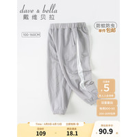 戴维贝拉(DAVE&BELLA)儿童裤子夏装新款童裤洋气男童防蚊裤中大童休闲裤薄款大童长裤 浅灰色 150cm(建议身高140-150cm)