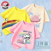史努比儿童短袖T恤纯棉夏季男女童全棉半袖上衣 3件装 D-3 B DS430粉DS307淡黄DS471杏 160