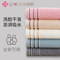 洁丽雅(grace)7377毛巾纯棉吸水不掉毛洗脸家用柔软男女洁面擦脸巾 E7377粉色+棕色