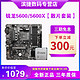 AMD 锐龙R5 5600X盒装散片搭微星B550 X570主板套装CPU显卡msi迫击