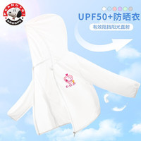 史努比童装女童防晒衣夏季薄款新款户外服儿童防晒服防紫线女TXYJ136C 甜心努比K白 150