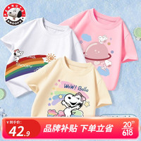 史努比童装儿童短袖T恤纯棉圆领打底衫夏季半袖男女中大童T恤3件装 D-3 DS430杏DS307E白DS471粉 120