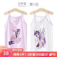 多妙屋小马宝莉女童背心儿童夏季薄款内衣小女孩宝宝内穿外穿打底吊带衫 紫色+白色 2件装 110 100-110cm