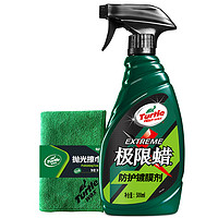 Turtle Wax 龟牌 汽车镀膜剂喷雾车漆车身镀晶渡膜液纳米速效车蜡漆面专用喷剂