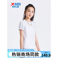 特步（XTEP）特步童装女童短袖T恤夏季儿童短T中大童运动夏装上衣 珍珠白 165cm