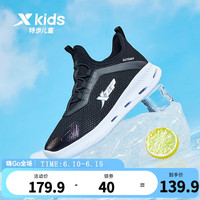 特步(XTEP)儿童2023夏季新款男童溯溪鞋网面透气女童鞋子防滑跑步鞋 黑 40码
