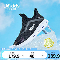 特步（XTEP）儿童2023夏季新款男童溯溪鞋网面透气女童鞋子防滑跑步鞋 黑 40码