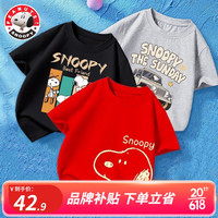 SNOOPY 史努比 童装儿童短袖T恤纯棉圆领打底衫夏季半袖男女中大童T恤3件装 D-3 DS493F红/DS426黑/DS433灰 120