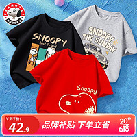 SNOOPY 史努比 童装儿童短袖T恤纯棉圆领打底衫夏季半袖男女中大童T恤3件装 D-3 DS493F红/DS426黑/DS433灰 120