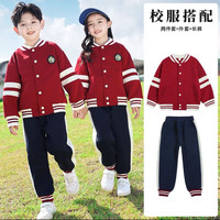 芯时代小学生校服春秋装年级班服三件套秋运动会幼儿园园服运动套装定制 两件套 160码