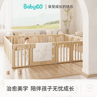 BG-BABYGO音乐家宝宝游戏围栏防护栏婴儿童地上爬行垫室内家用客厅 预售15天自然和弦