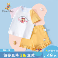 Classic Teddy精典泰迪女童套装儿童短袖短裤两件套中小童装夏季薄款衣服夏装新 奶油黄梦幻粉+奶油黄 100