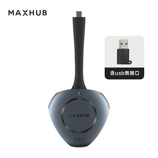 MAXHUB 视臻科技 传屏器WT12