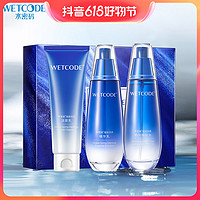 WETCODE 水密码 海泉深透美肌礼盒补水保湿水乳精华乳套装修爽肤水洁面