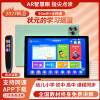 同步教材智能学习平板一年级到高中ai学习机儿童护眼屏幕学生网课家教平板电脑二合一初中生英语点读机集语
