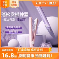 FEILAIYA 飞莱雅 迷你烫夹板