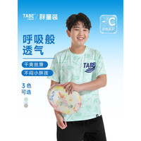 小猪托尼TABE男童短袖夏季儿童胖童装男童宽松圆领T恤 TABE运动T浅绿 180 建议170-175高,145-160斤