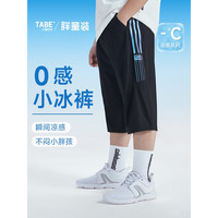 小猪托尼[凉感透气薄款七分裤】TABE夏季男童中大童胖童儿童装七分裤 轻薄七分裤黑 180 170-175高,145-160斤